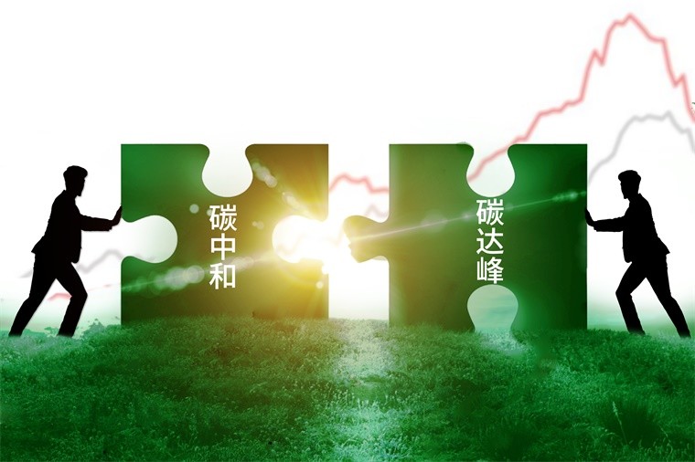 双碳研究院插图 双碳研究院插图
