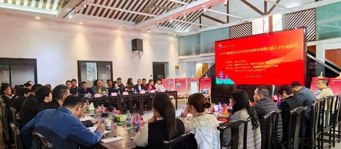 科技赋能，创新领航——科技特派员成果丰硕插图3