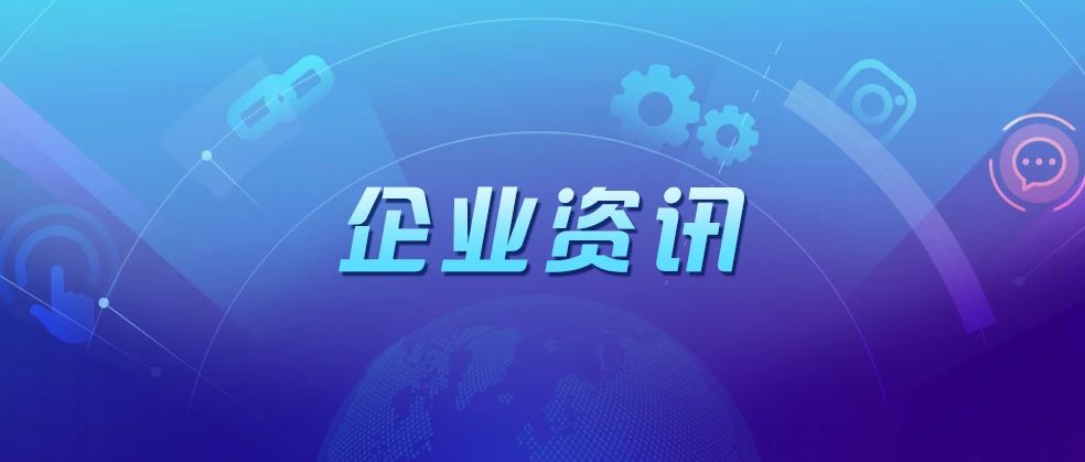 张工智控受邀参加“碳智荟——韩国行”,共拓低碳合作新局插图 张工智控受邀参加“碳智荟——韩国行”,共拓低碳合作新局插图