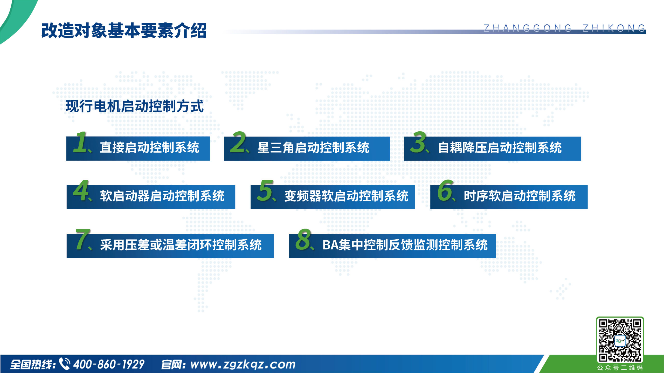 项目介绍插图2